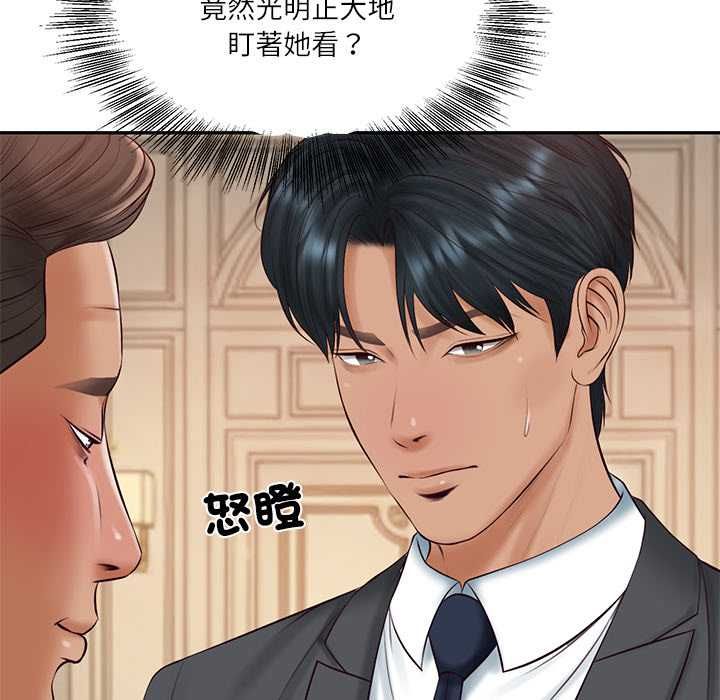 财阀家的女婿 - 第81話 - page 9