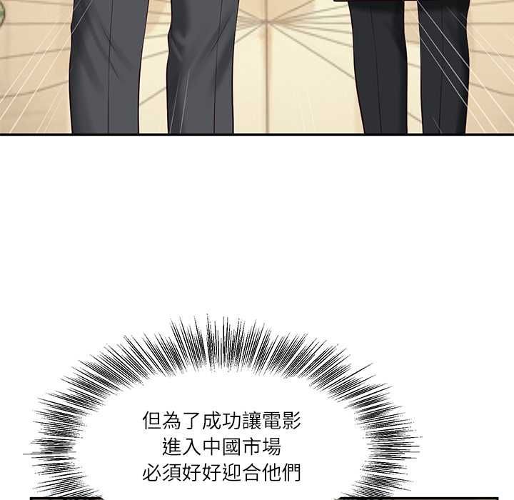 财阀家的女婿 - 第81話 - page 14