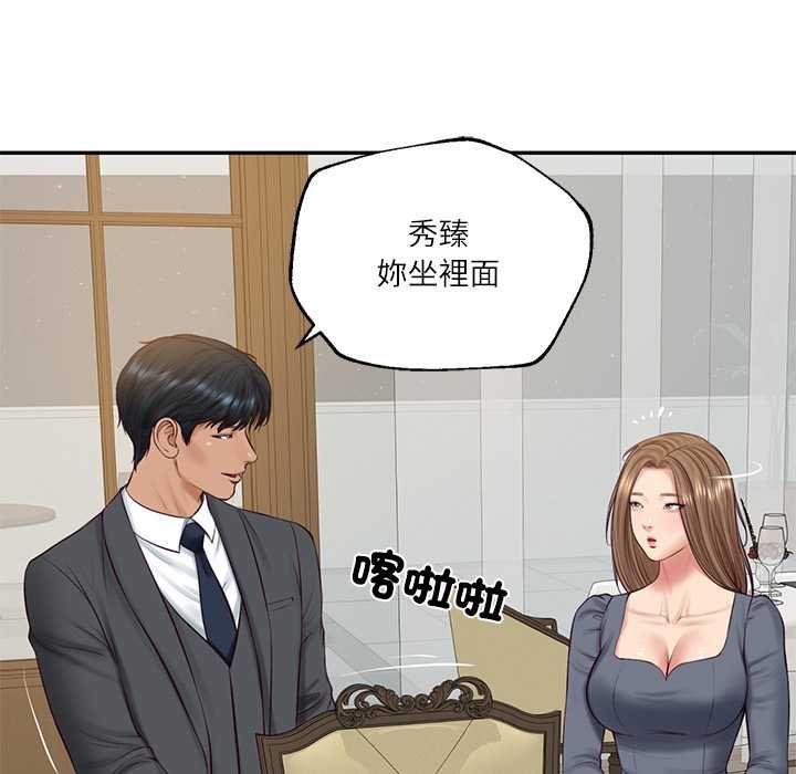 财阀家的女婿 - 第81話 - page 22