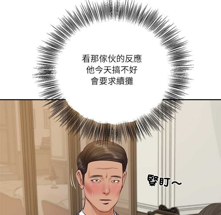 财阀家的女婿 - 第81話 - page 24