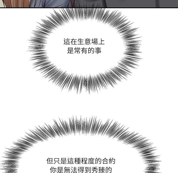 财阀家的女婿 - 第81話 - page 26