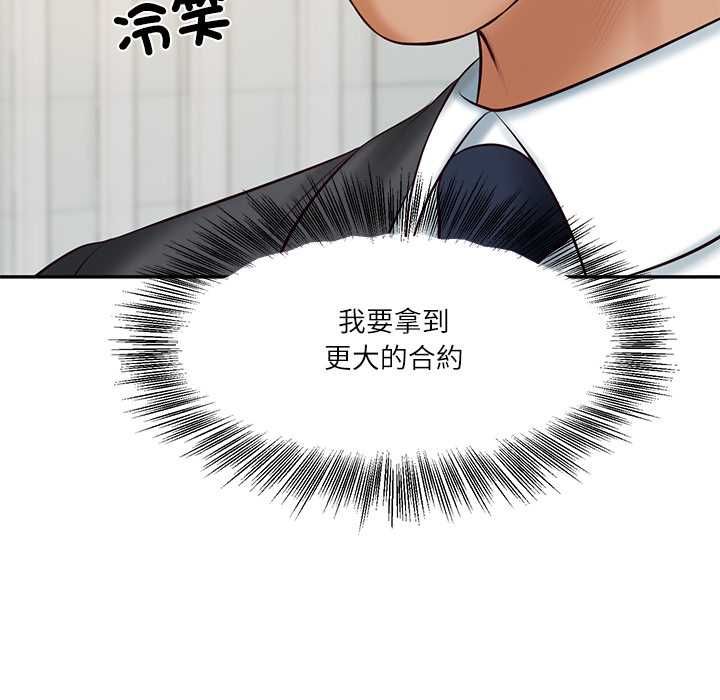 财阀家的女婿 - 第81話 - page 28