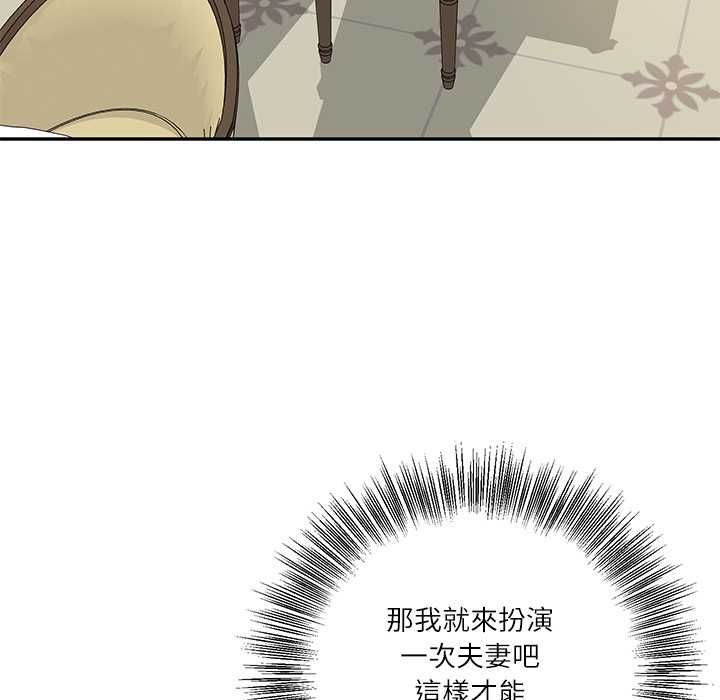 财阀家的女婿 - 第81話 - page 33