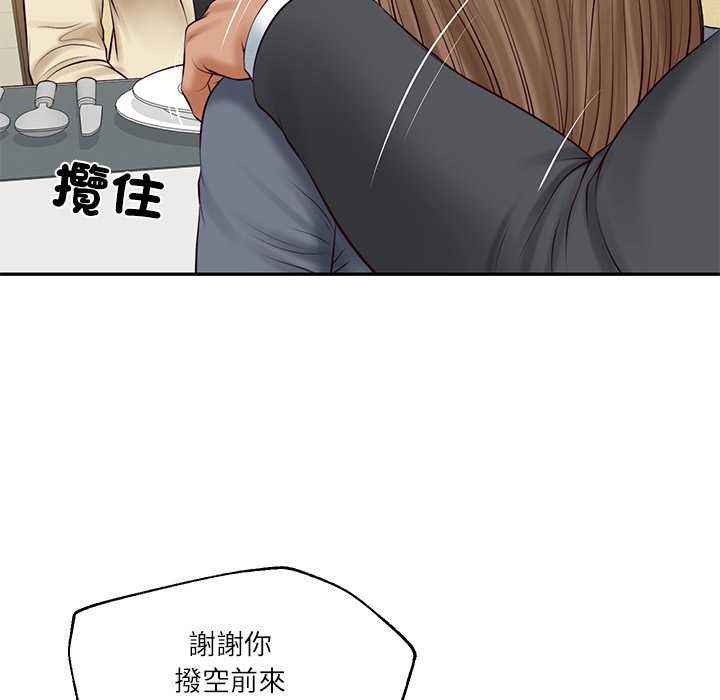 财阀家的女婿 - 第81話 - page 35