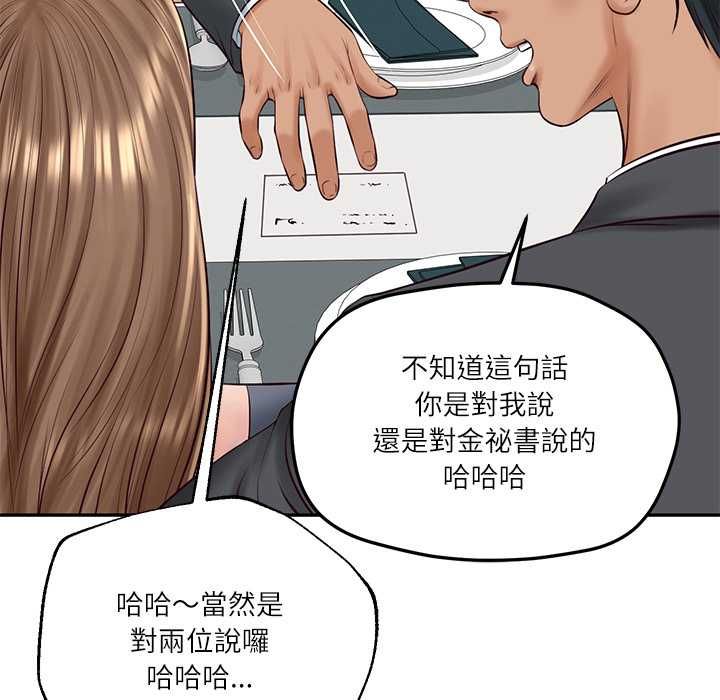 财阀家的女婿 - 第81話 - page 37