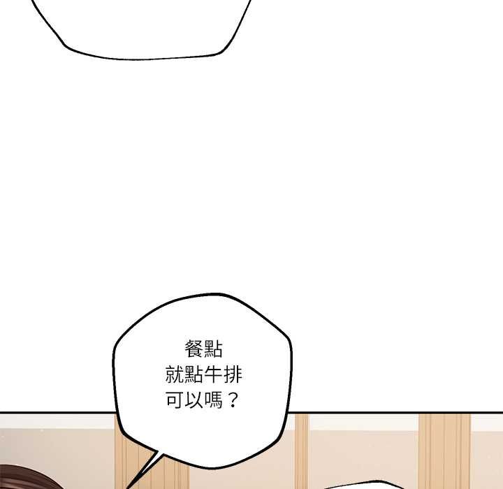 财阀家的女婿 - 第81話 - page 38