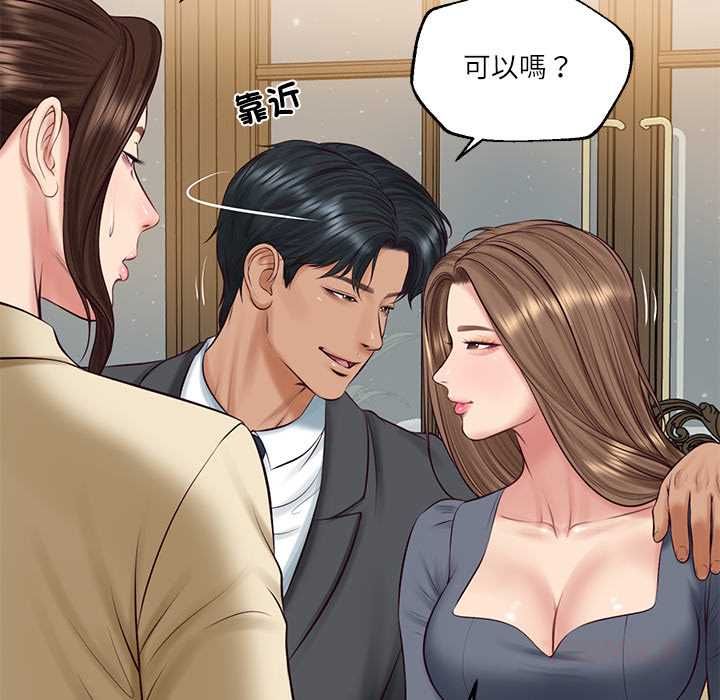 财阀家的女婿 - 第81話 - page 39