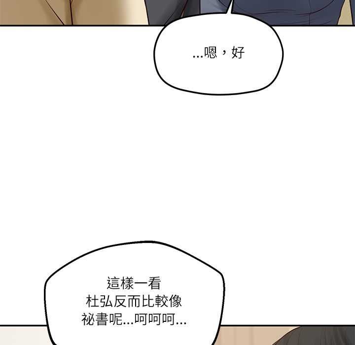 财阀家的女婿 - 第81話 - page 40