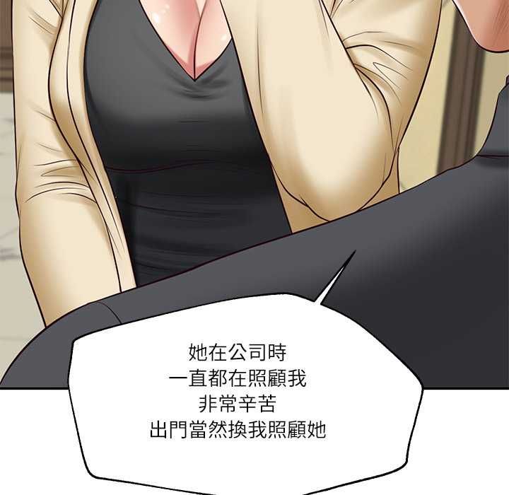 财阀家的女婿 - 第81話 - page 42