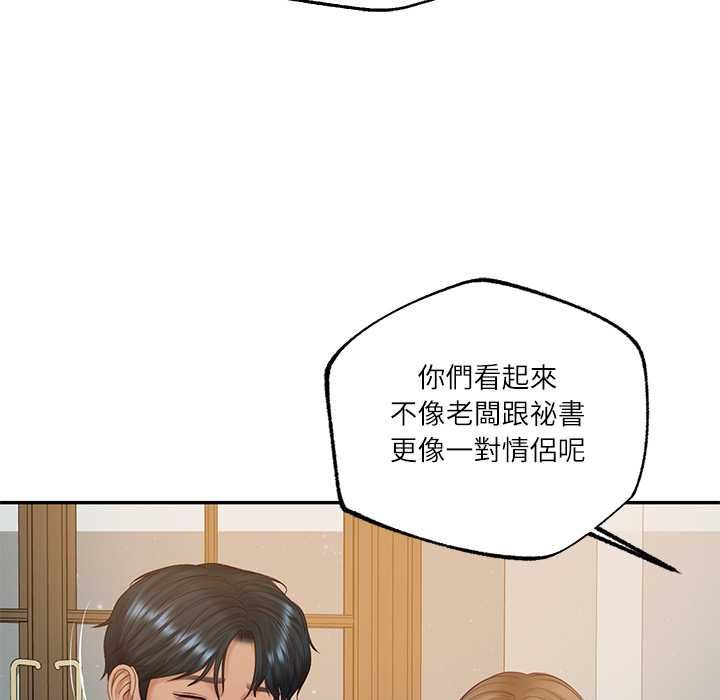 财阀家的女婿 - 第81話 - page 43