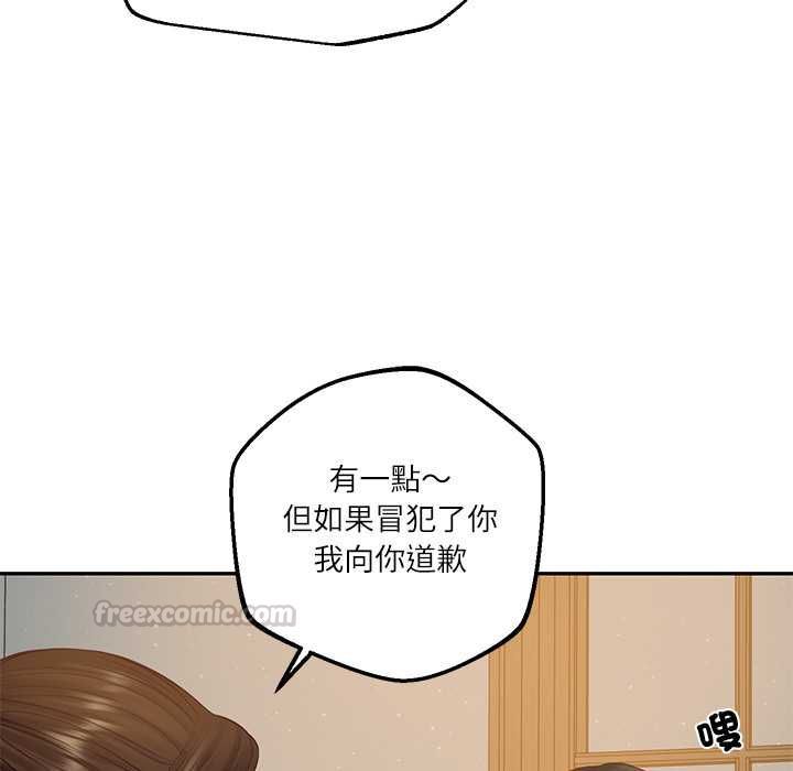 财阀家的女婿 - 第81話 - page 45