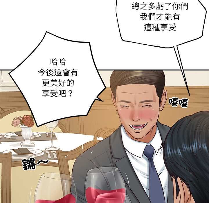 财阀家的女婿 - 第81話 - page 53