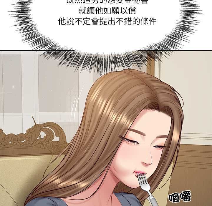 财阀家的女婿 - 第81話 - page 58
