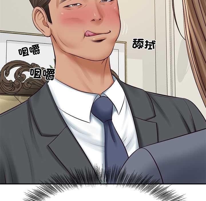 财阀家的女婿 - 第81話 - page 61