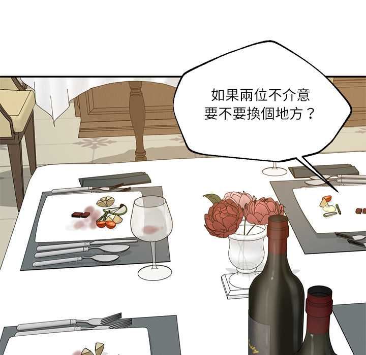 财阀家的女婿 - 第81話 - page 64
