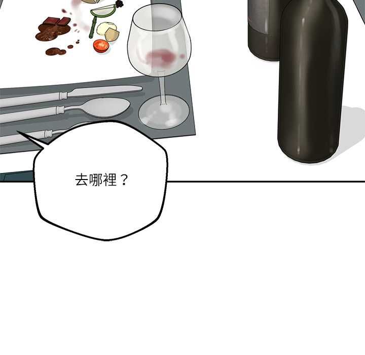 财阀家的女婿 - 第81話 - page 65