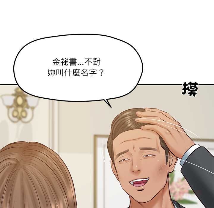 财阀家的女婿 - 第81話 - page 66