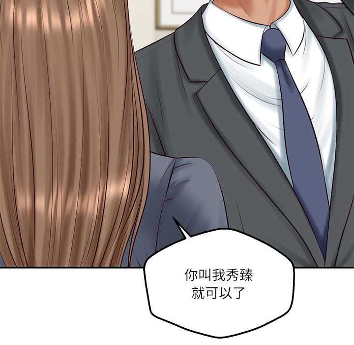 财阀家的女婿 - 第81話 - page 67