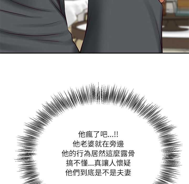 财阀家的女婿 - 第81話 - page 70