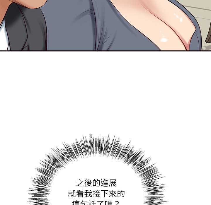 财阀家的女婿 - 第81話 - page 74