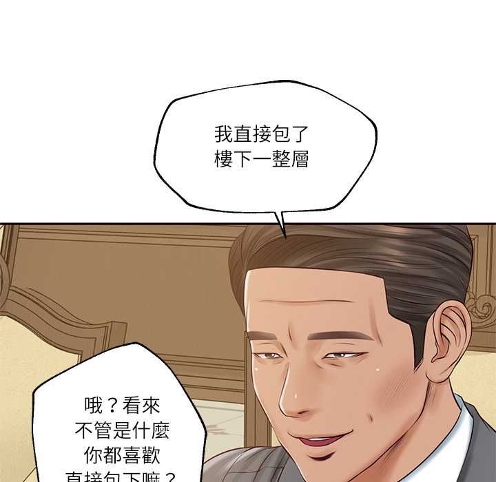 财阀家的女婿 - 第81話 - page 77