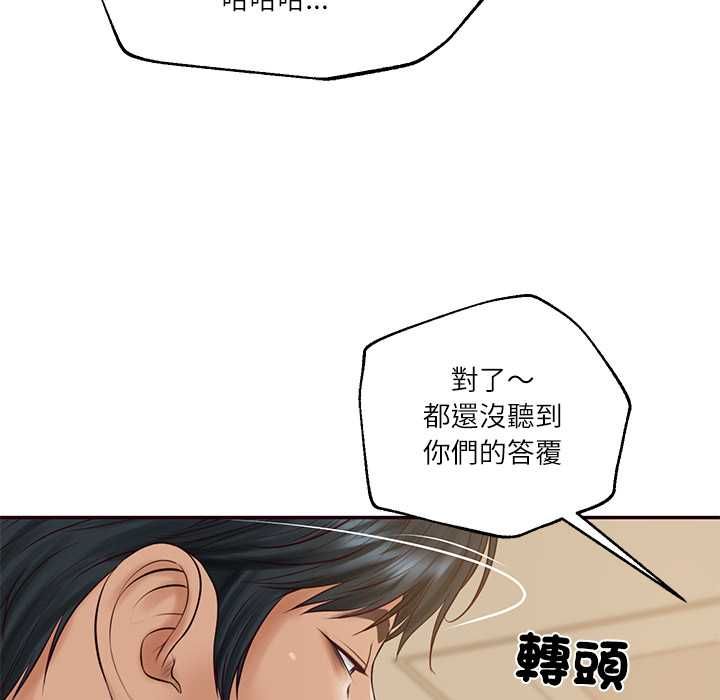 财阀家的女婿 - 第81話 - page 79