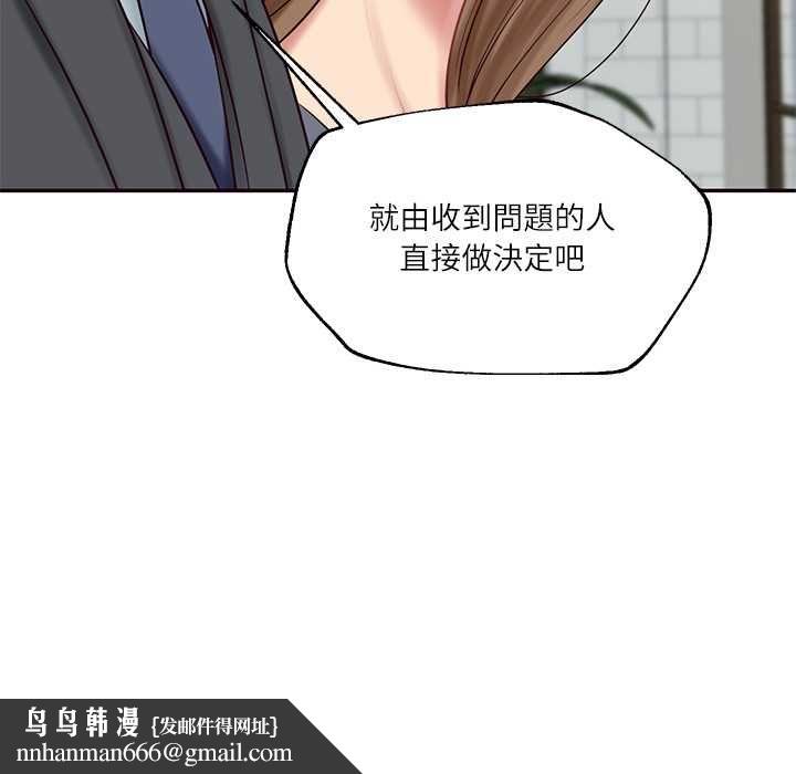 财阀家的女婿 - 第81話 - page 81