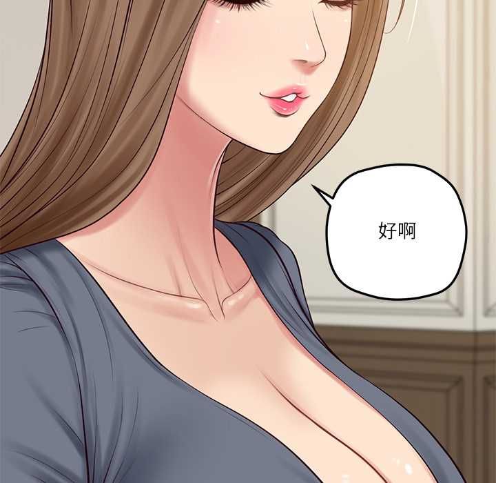 财阀家的女婿 - 第81話 - page 85