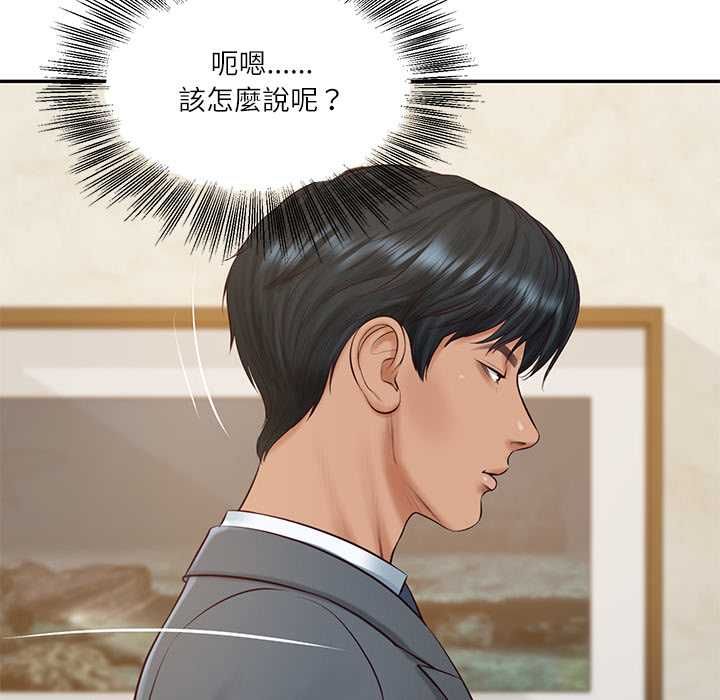 财阀家的女婿 - 第81話 - page 89