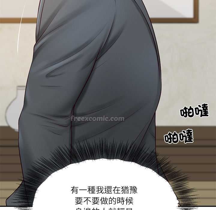 财阀家的女婿 - 第81話 - page 90