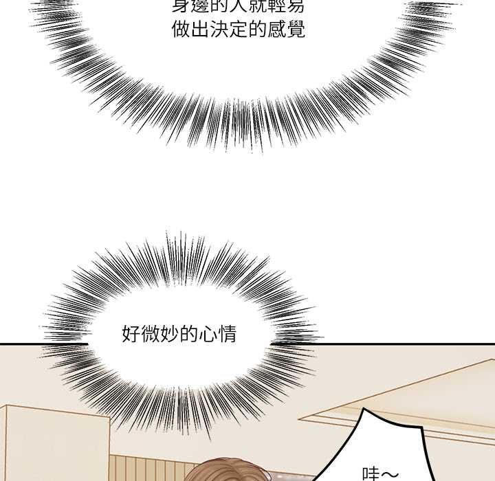 财阀家的女婿 - 第81話 - page 91