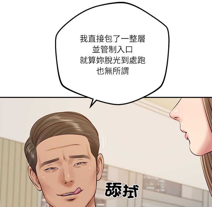 财阀家的女婿 - 第81話 - page 94