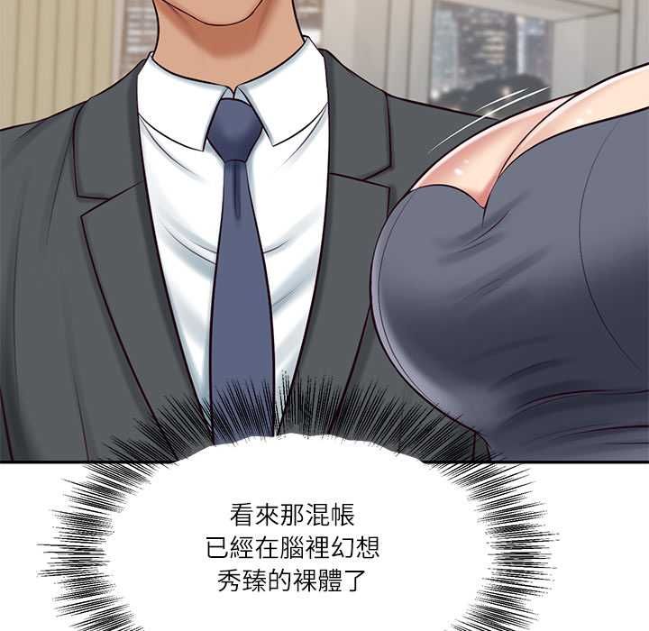 财阀家的女婿 - 第81話 - page 95