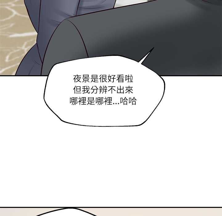财阀家的女婿 - 第81話 - page 98