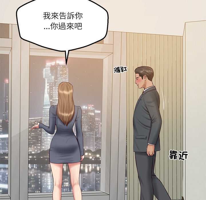 财阀家的女婿 - 第81話 - page 99