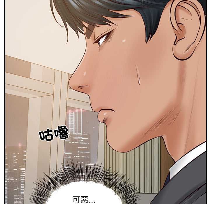 财阀家的女婿 - 第81話 - page 101