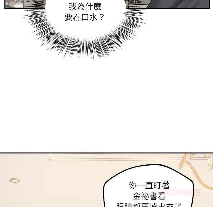 财阀家的女婿 - 第81話 - page 102