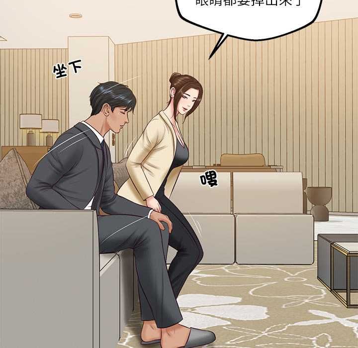 财阀家的女婿 - 第81話 - page 103