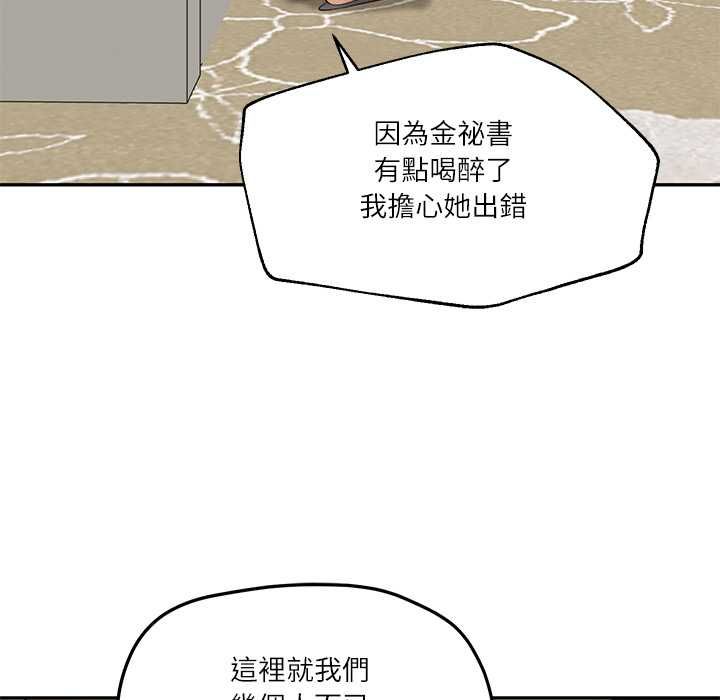 财阀家的女婿 - 第81話 - page 104