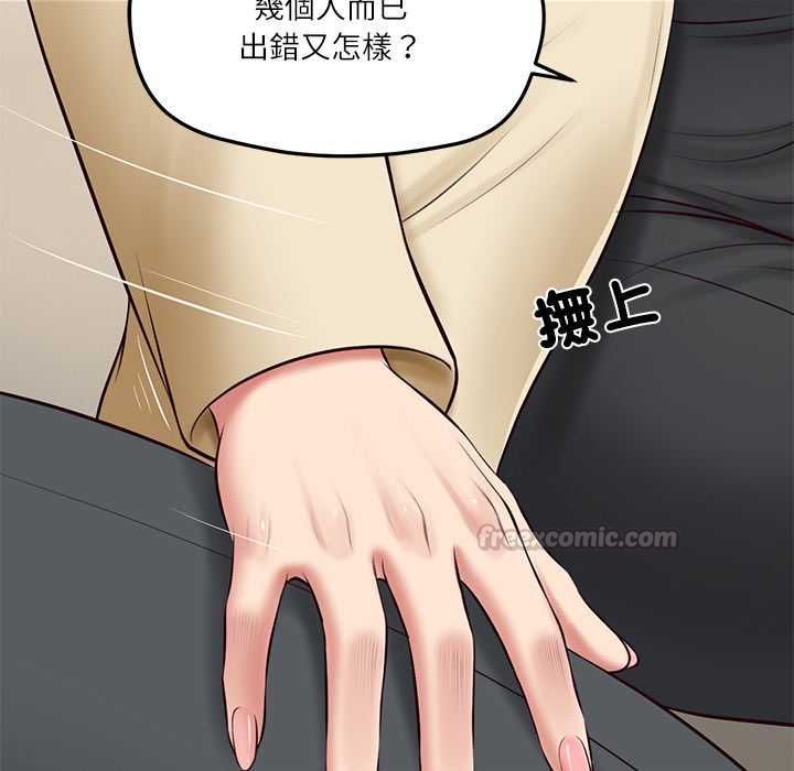 财阀家的女婿 - 第81話 - page 105