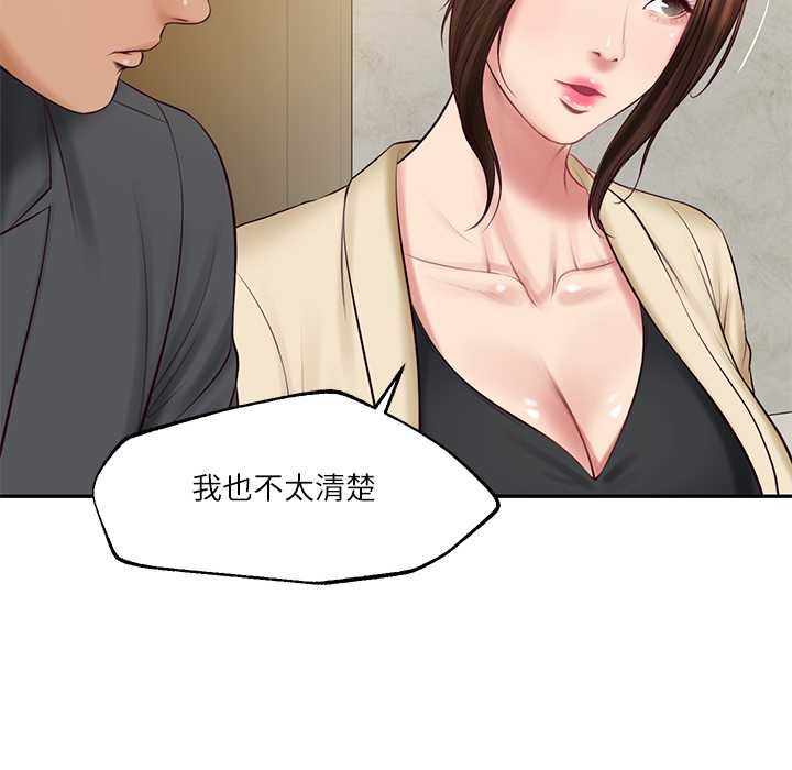 财阀家的女婿 - 第81話 - page 110