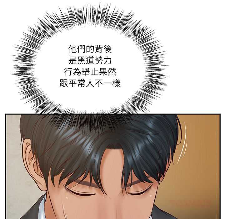 财阀家的女婿 - 第81話 - page 111