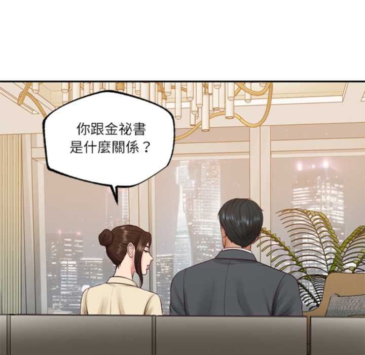 财阀家的女婿 - 第81話 - page 115
