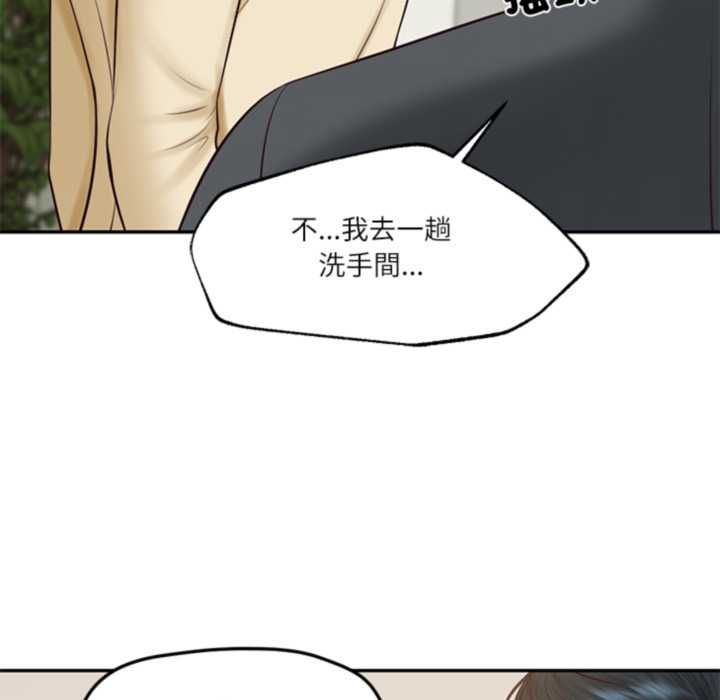 财阀家的女婿 - 第81話 - page 121