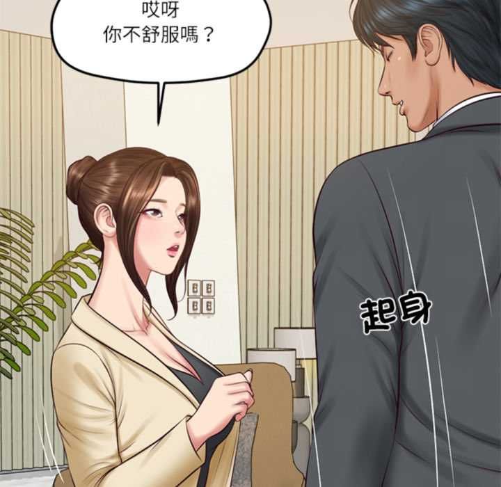 财阀家的女婿 - 第81話 - page 122