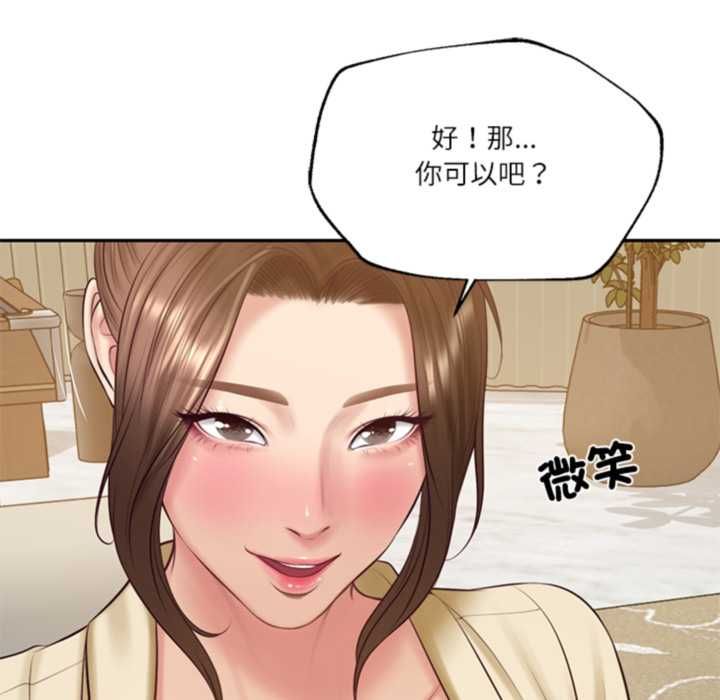 财阀家的女婿 - 第81話 - page 124