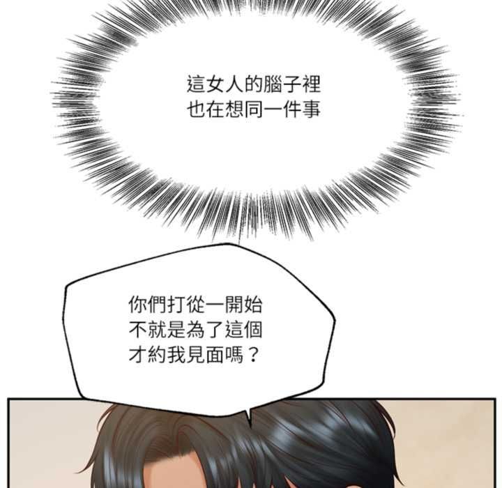 财阀家的女婿 - 第81話 - page 126