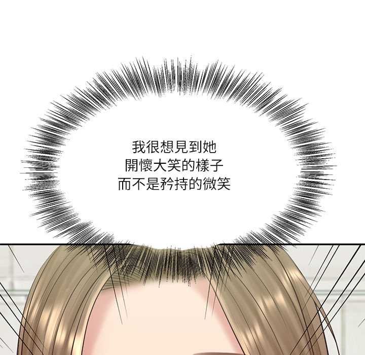 财阀家的女婿 - 第81話 - page 136