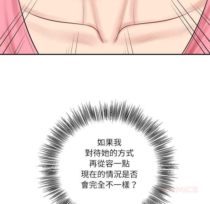 财阀家的女婿 - 第81話 - page 138
