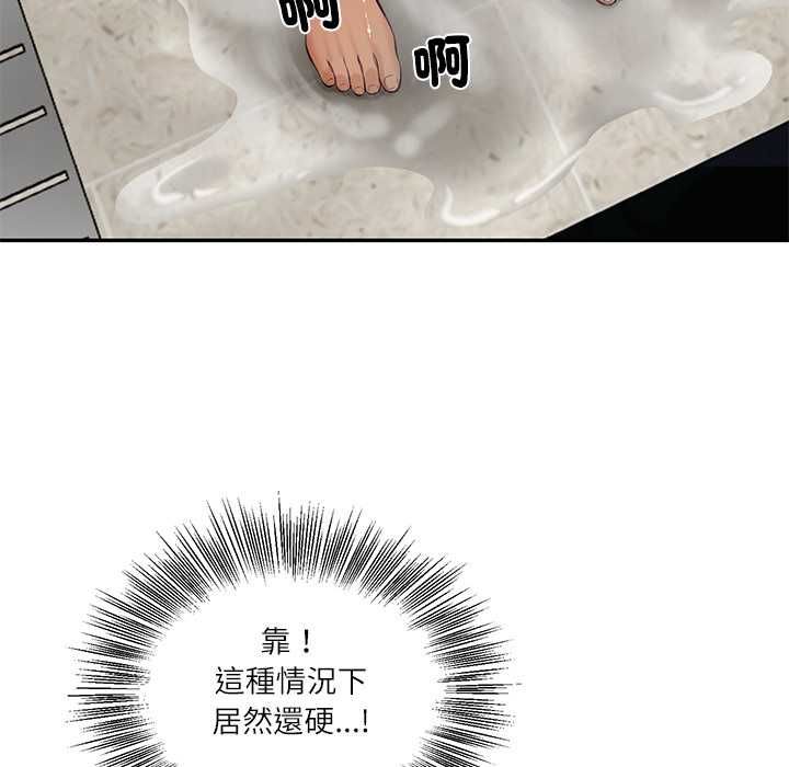 财阀家的女婿 - 第81話 - page 143